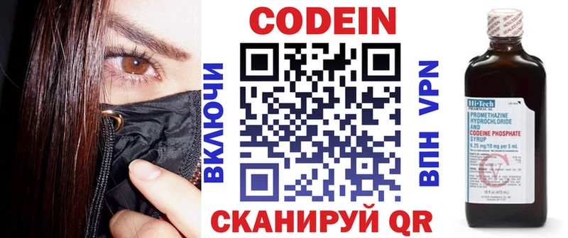 Купить закладки  Бронницы  Codein напиток Lean (лин) 