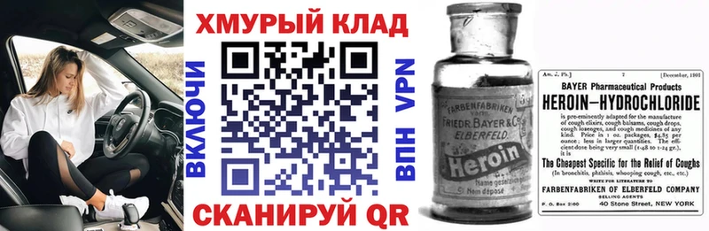 Героин Афган  Купить где  Бронницы 