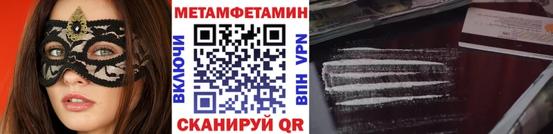 Купить  Бронницы  Первитин Methamphetamine 